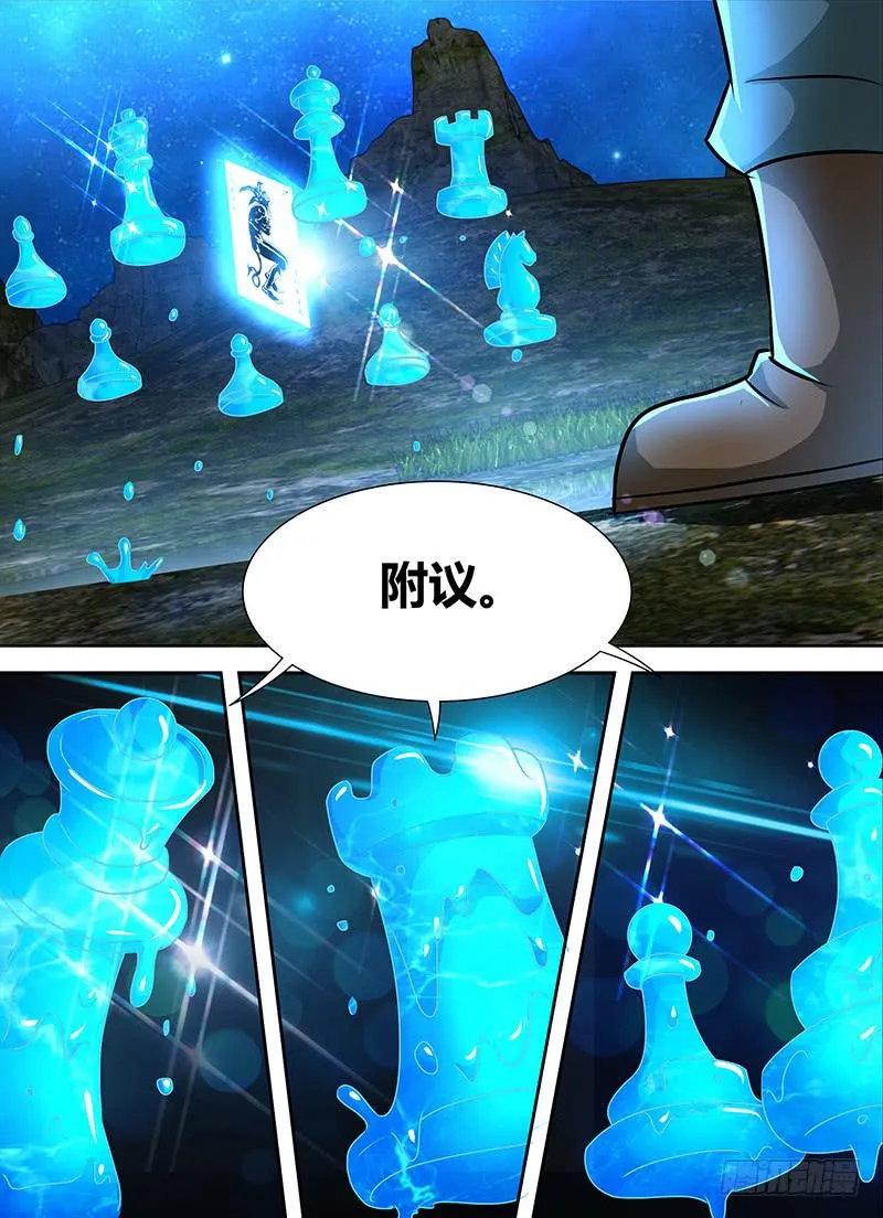 234 妥协 第13页