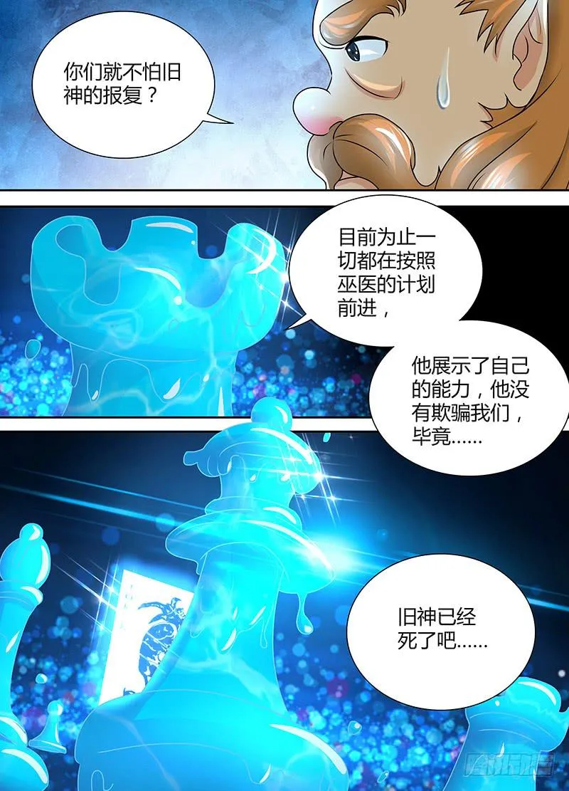 234 妥协 第14页