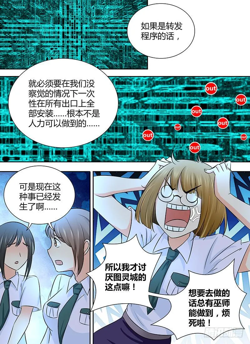 235 如火如荼 第4页