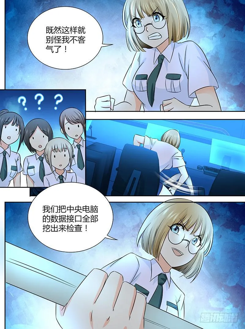 235 如火如荼 第5页