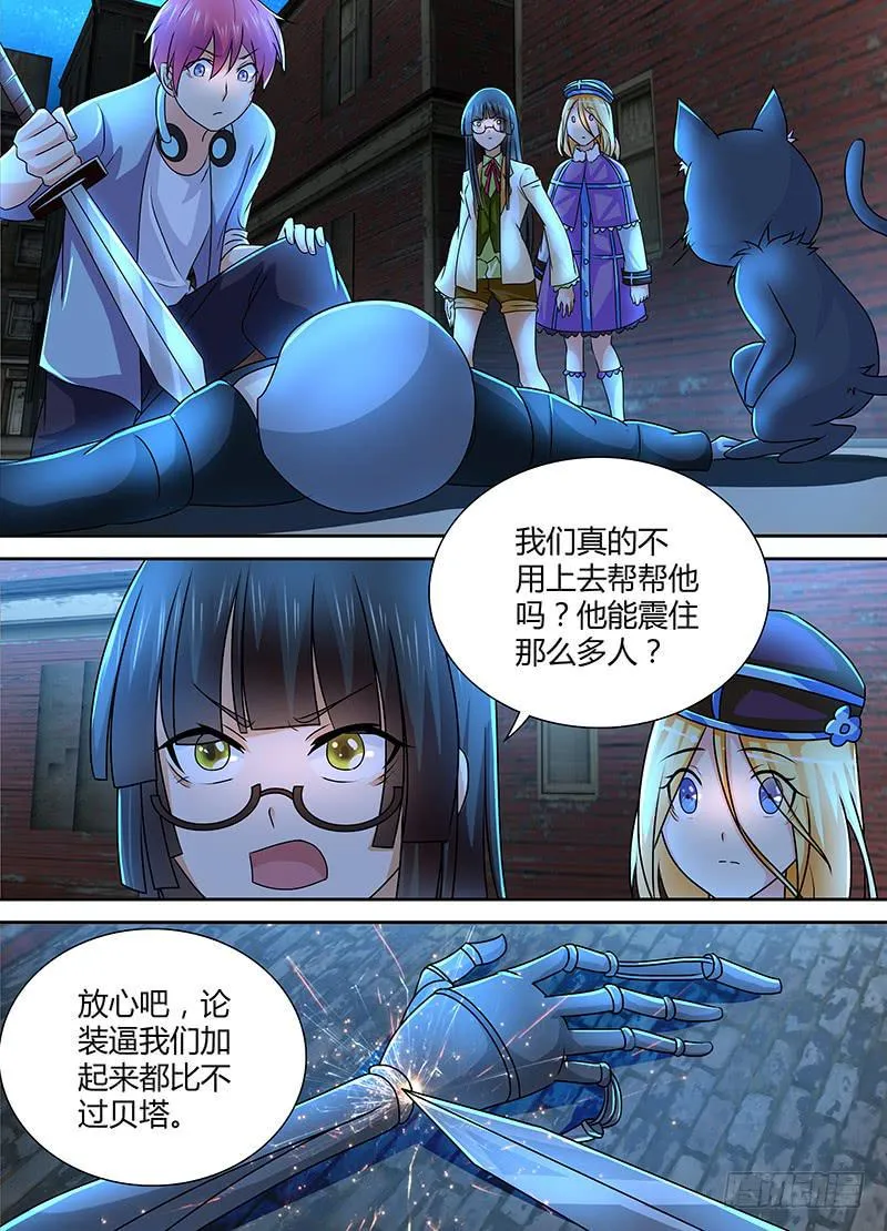 235 如火如荼 第12页