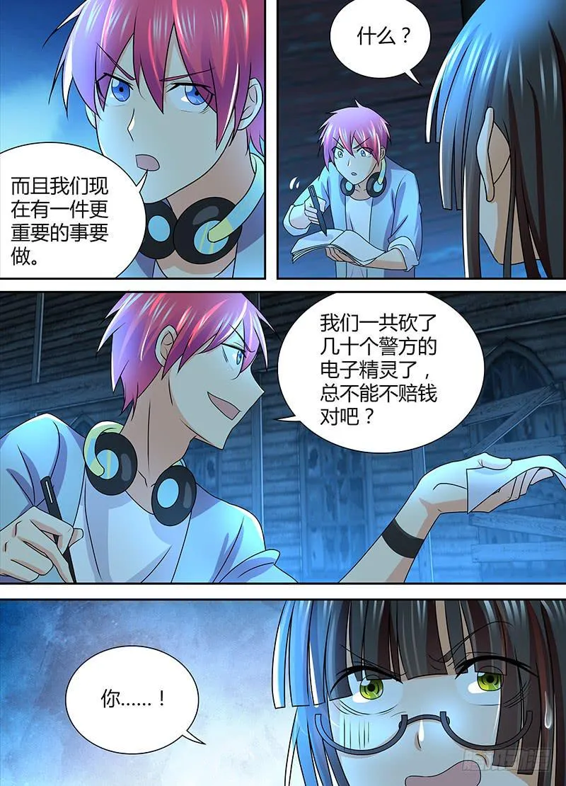 235 如火如荼 第13页