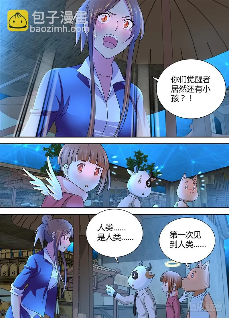 236 市集 第5页