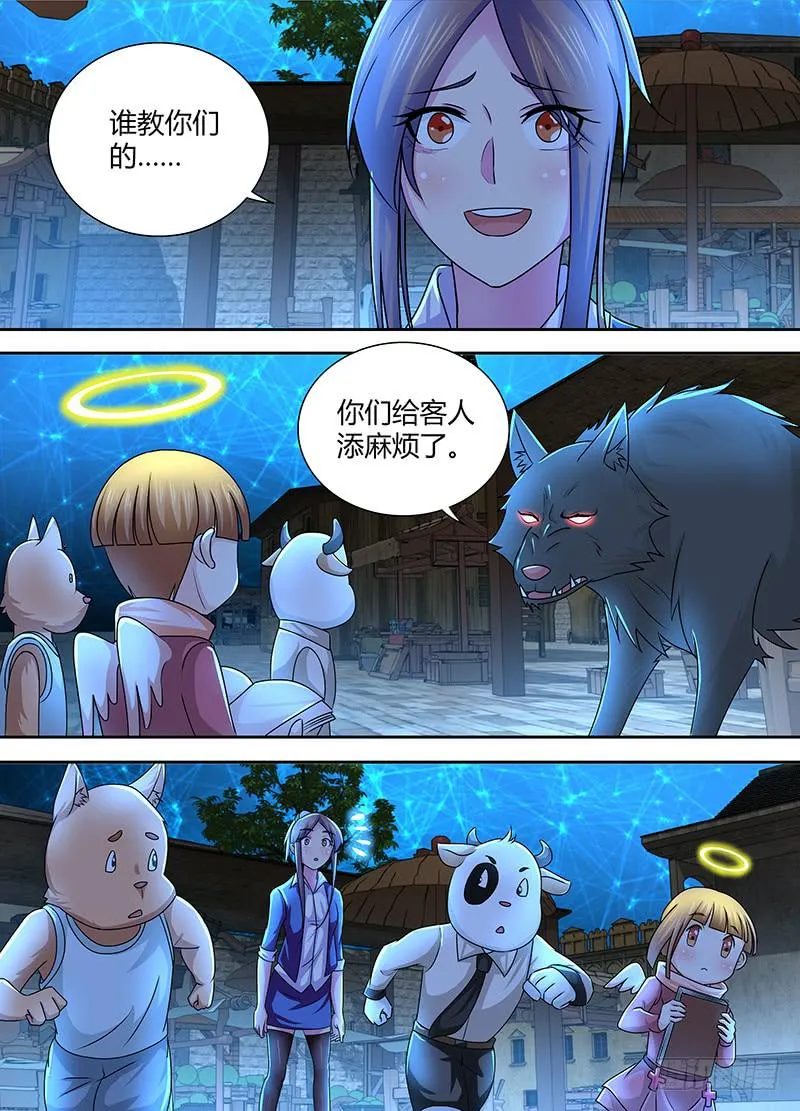236 市集 第10页