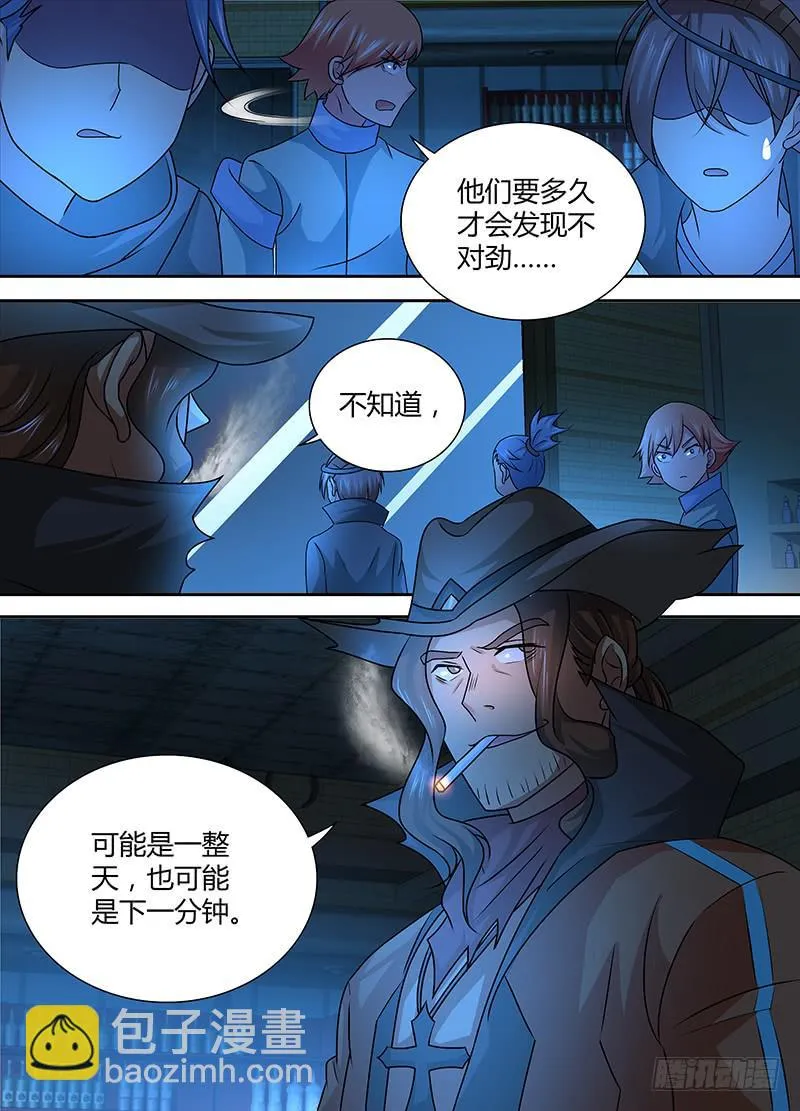 237 天空的黑影 第3页