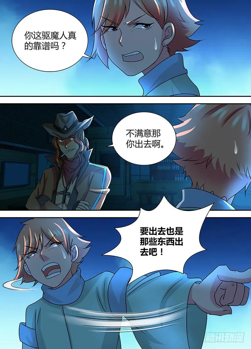 237 天空的黑影 第4页