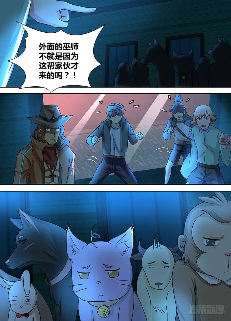 237 天空的黑影 第5页