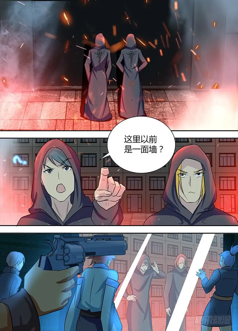 237 天空的黑影 第7页
