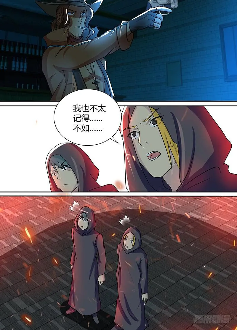 237 天空的黑影 第8页