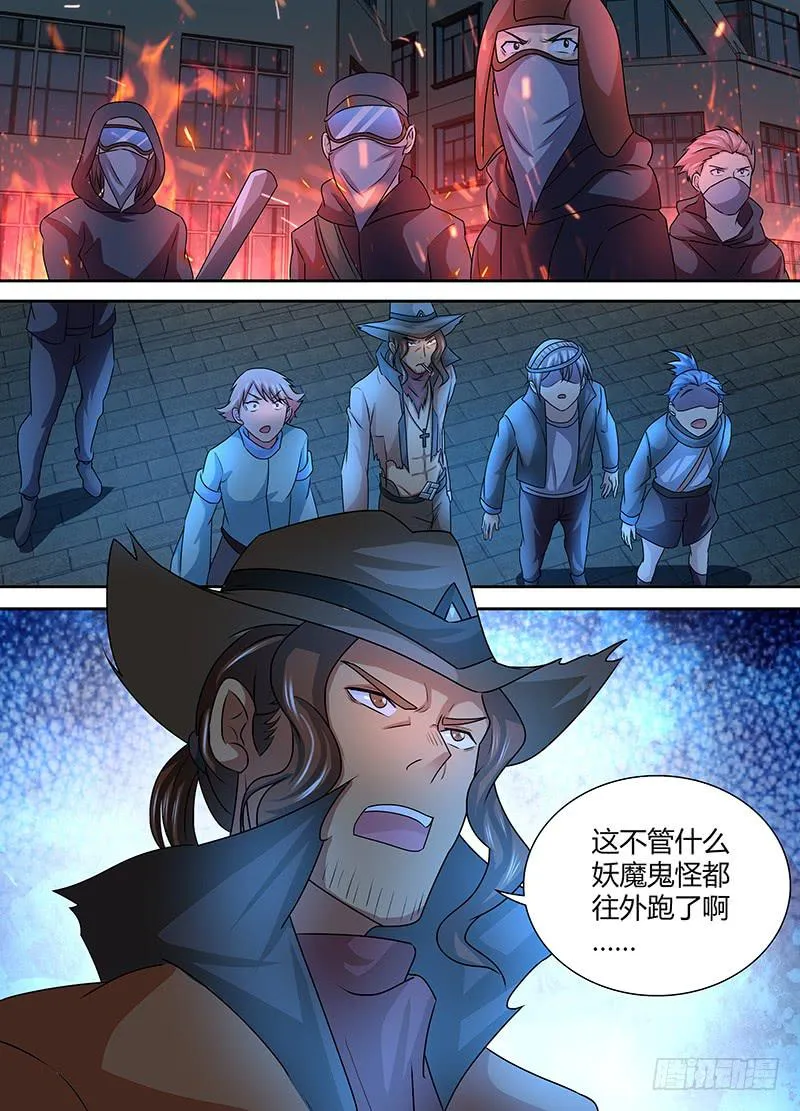 237 天空的黑影 第9页
