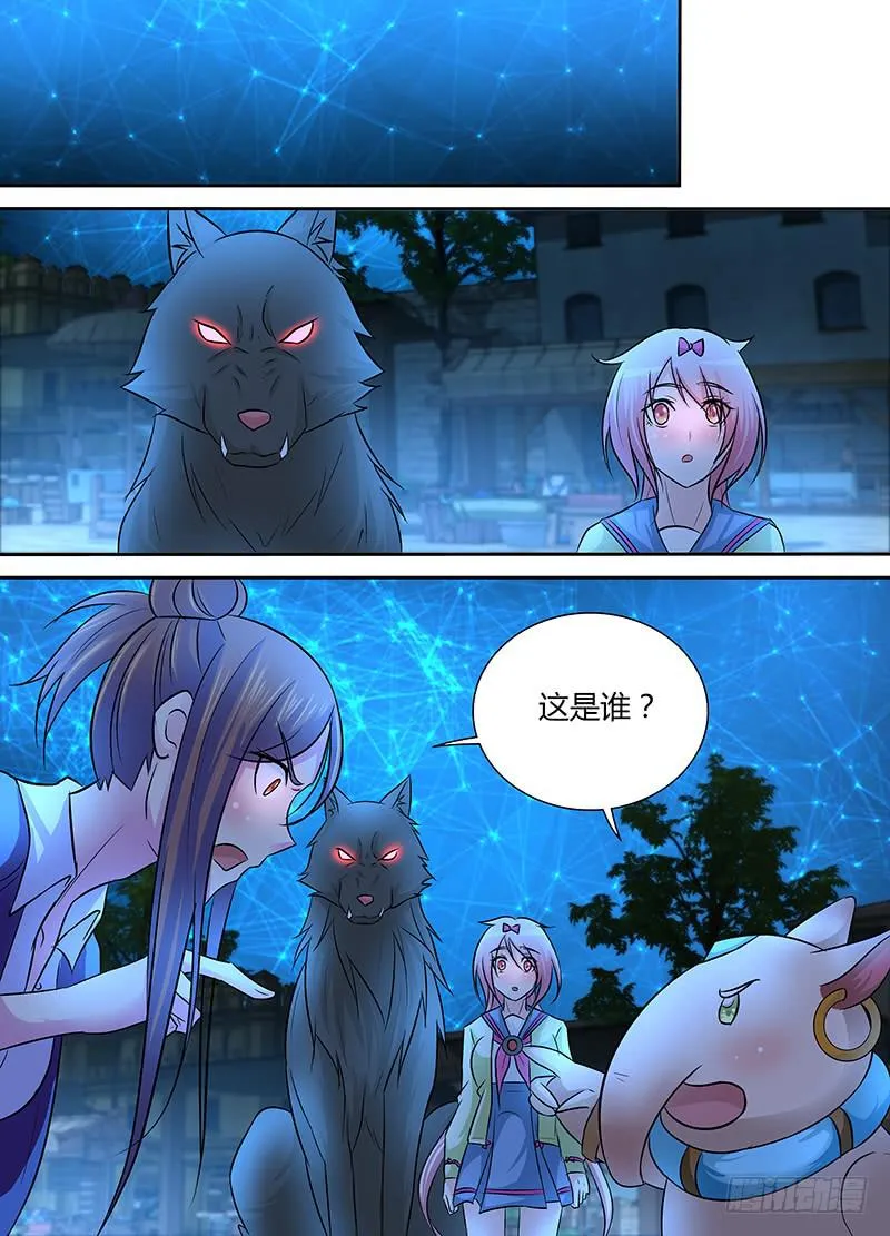 237 天空的黑影 第10页