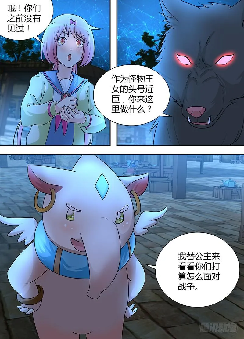 237 天空的黑影 第11页