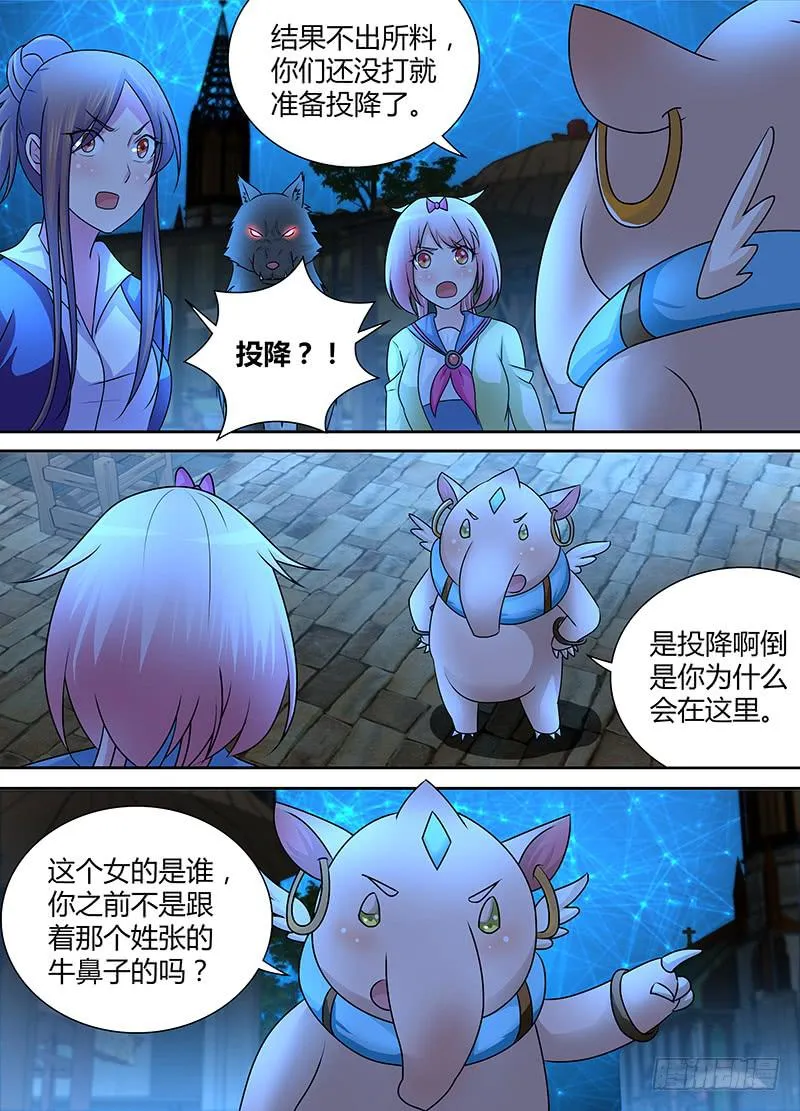 237 天空的黑影 第12页
