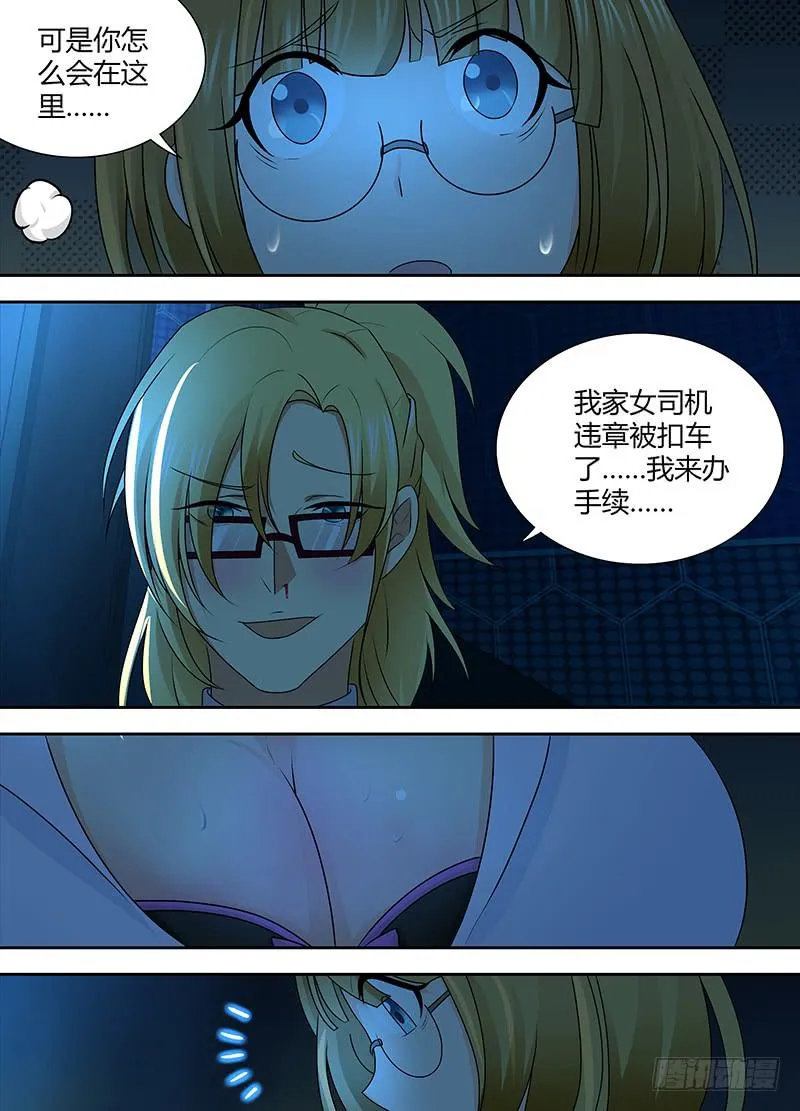 239 安妮之怒 第8页