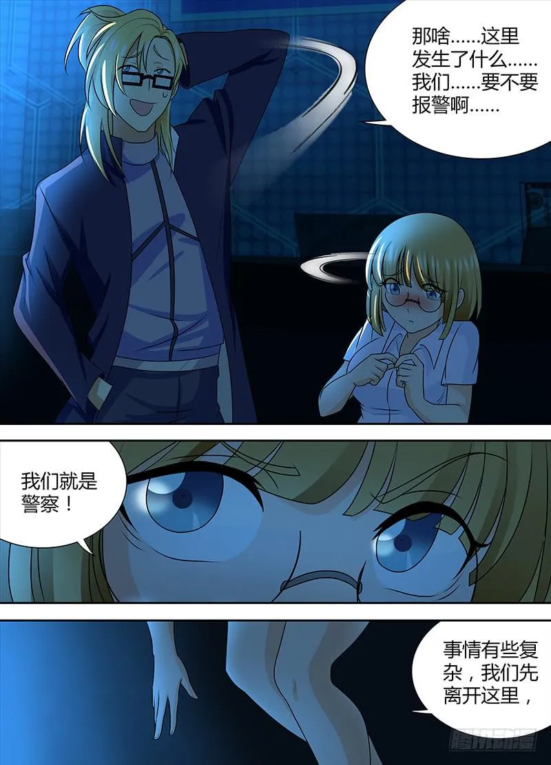 239 安妮之怒 第9页
