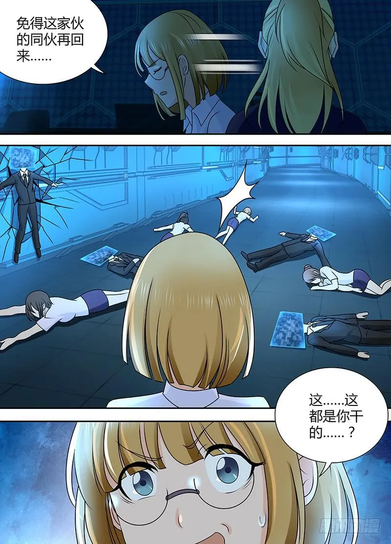 239 安妮之怒 第10页
