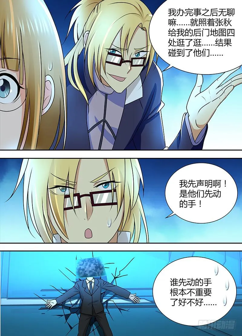 239 安妮之怒 第11页