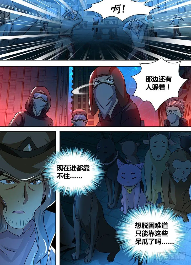 239 安妮之怒 第13页