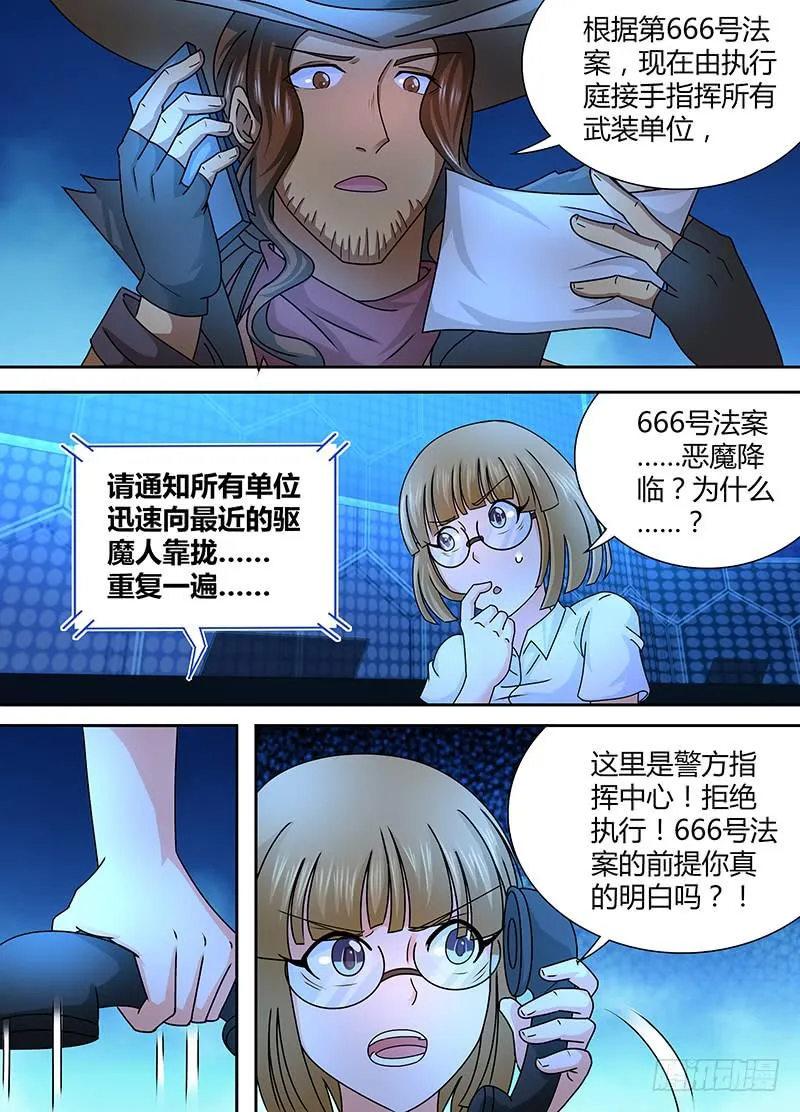 240 666 第7页