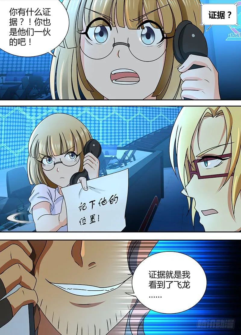 240 666 第8页