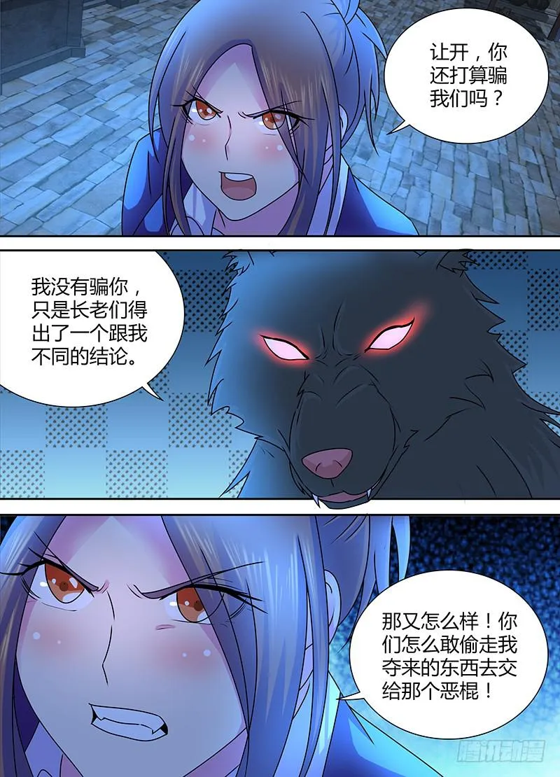 241 巫师的据点 第3页