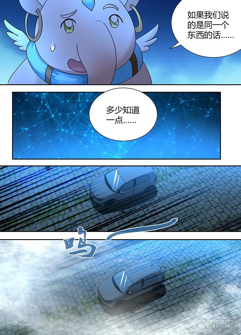 241 巫师的据点 第5页