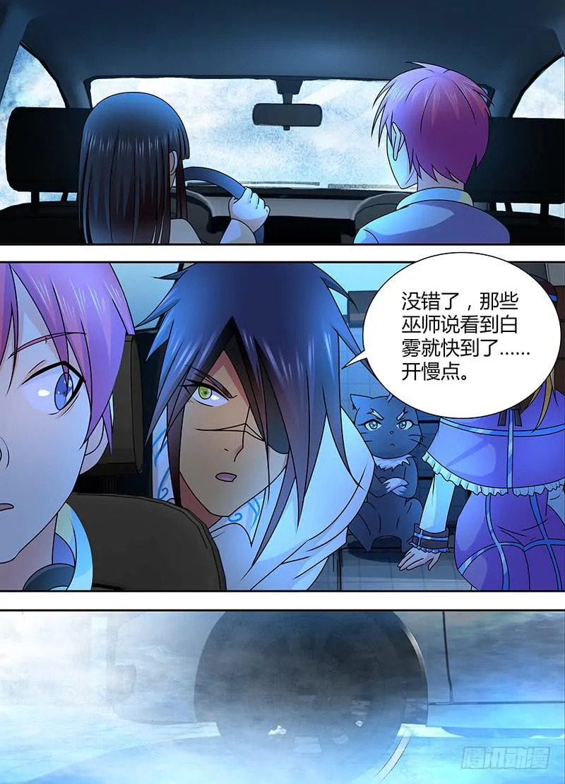 241 巫师的据点 第6页
