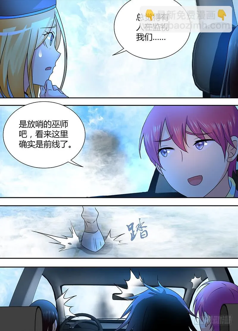 241 巫师的据点 第7页