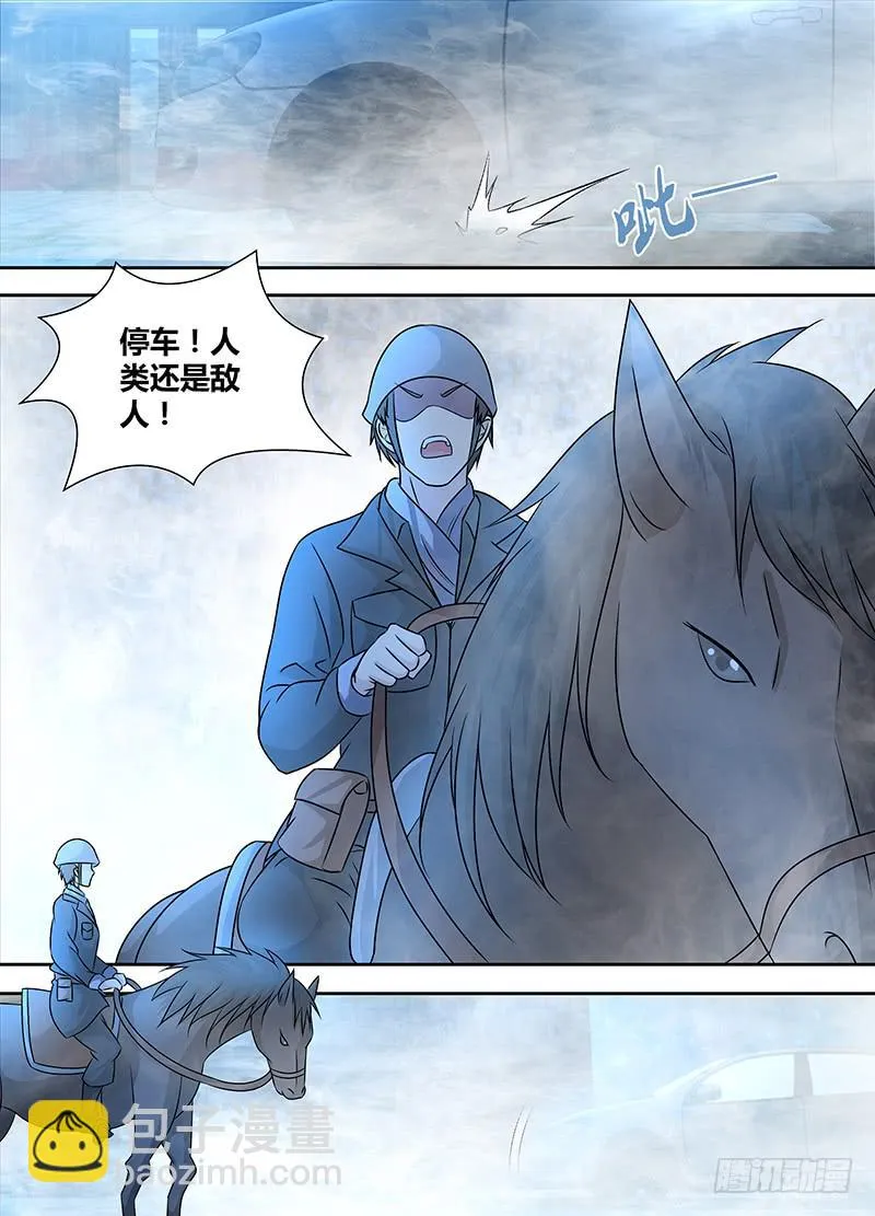 241 巫师的据点 第8页