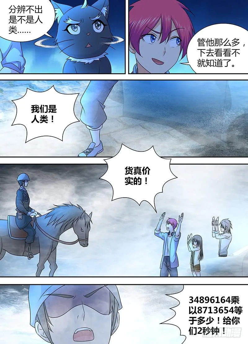 241 巫师的据点 第9页