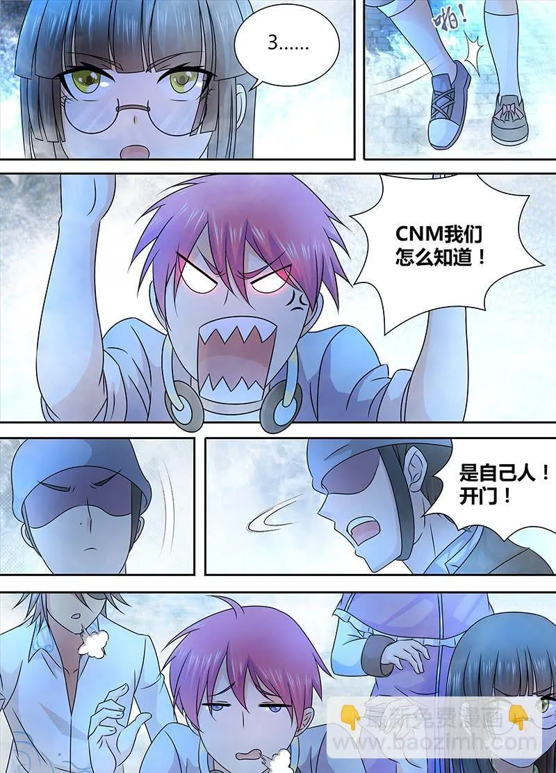 241 巫师的据点 第10页