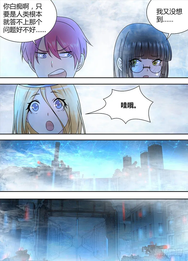 241 巫师的据点 第11页