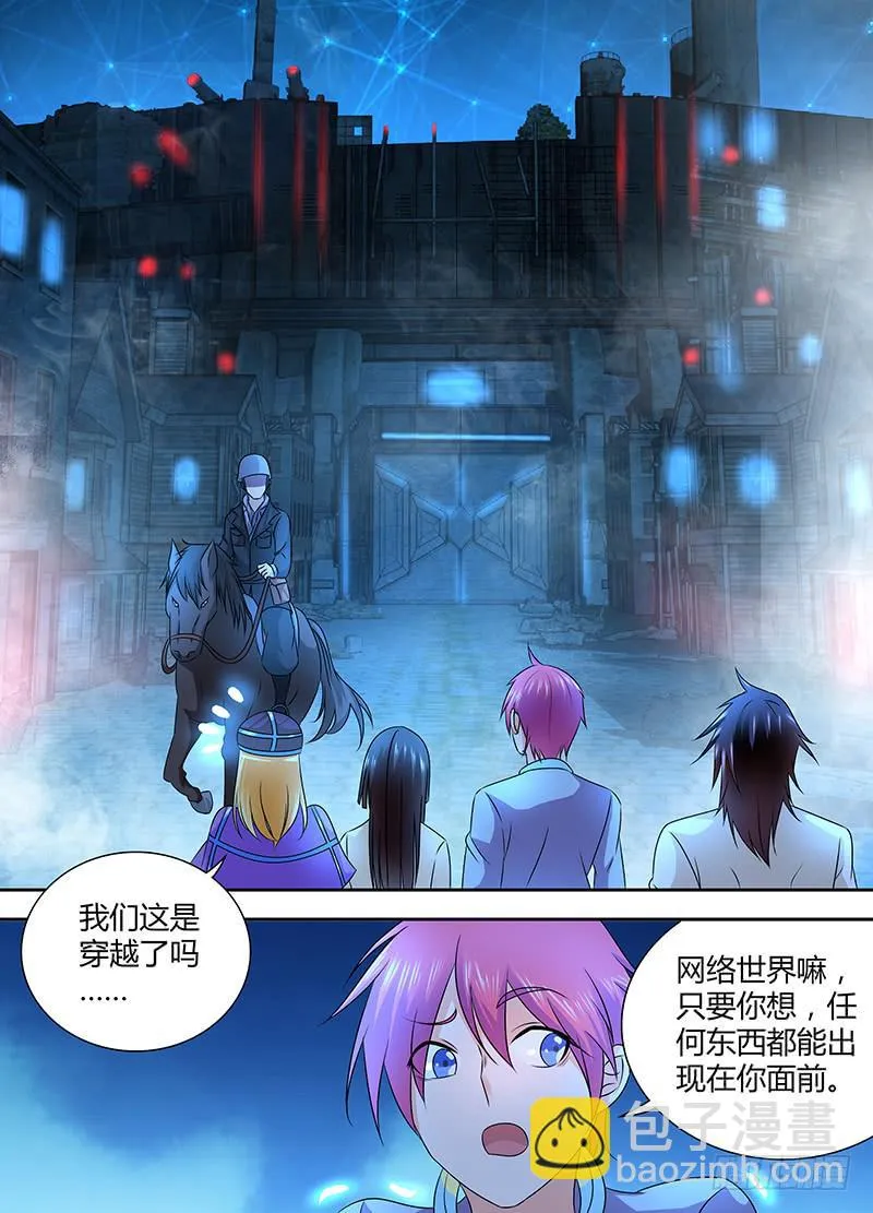 241 巫师的据点 第12页