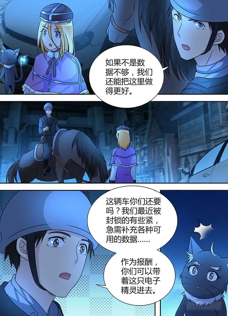 241 巫师的据点 第13页