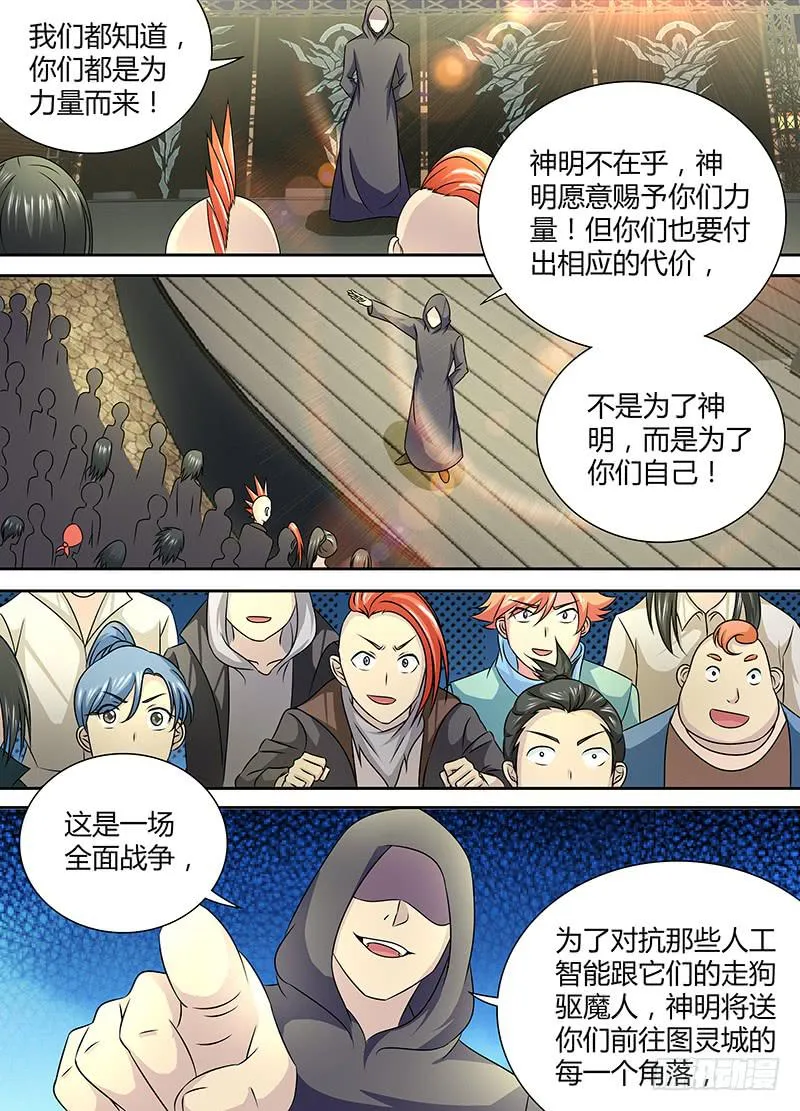 242 量产型 第8页
