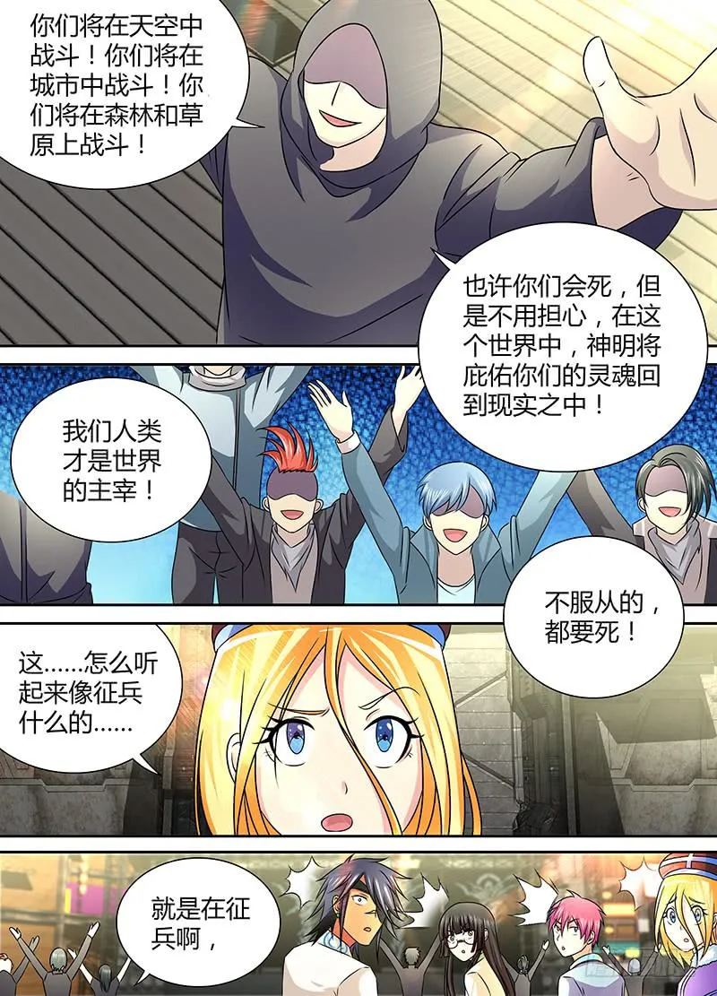 242 量产型 第9页