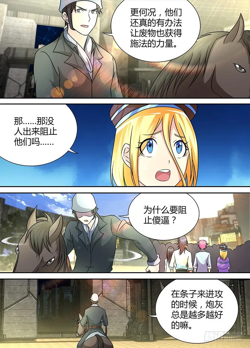 242 量产型 第12页