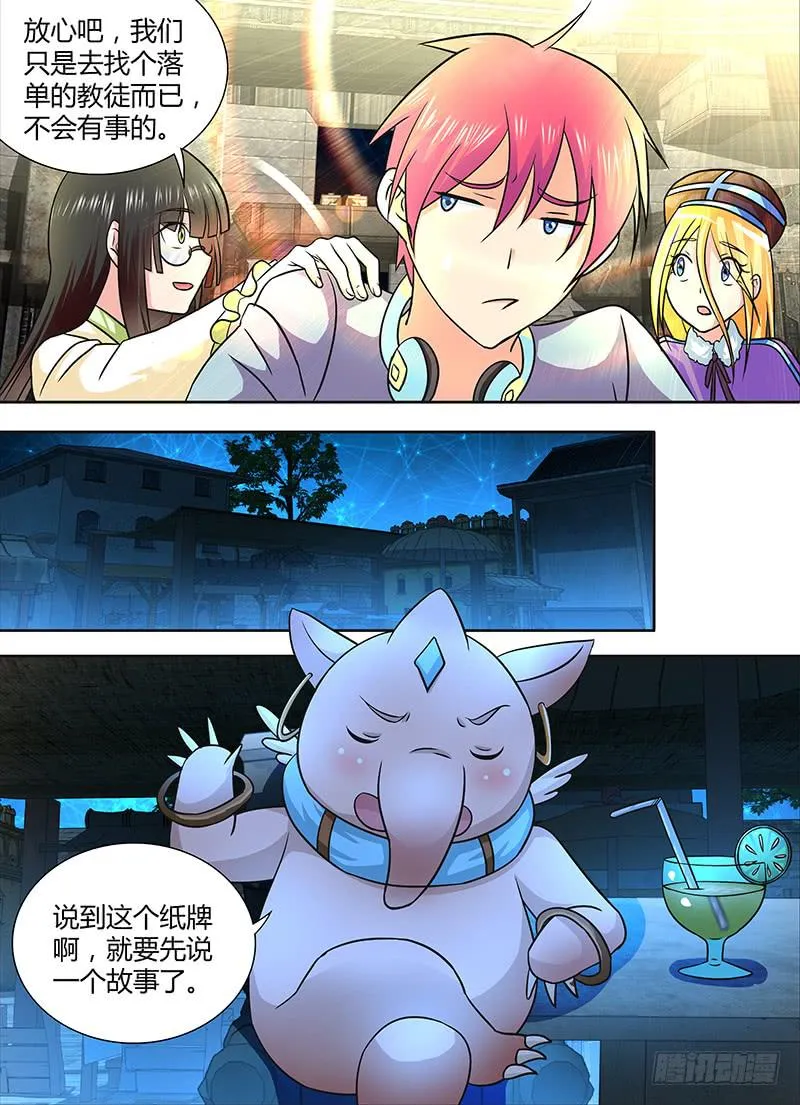 243 遇洪而开 第3页