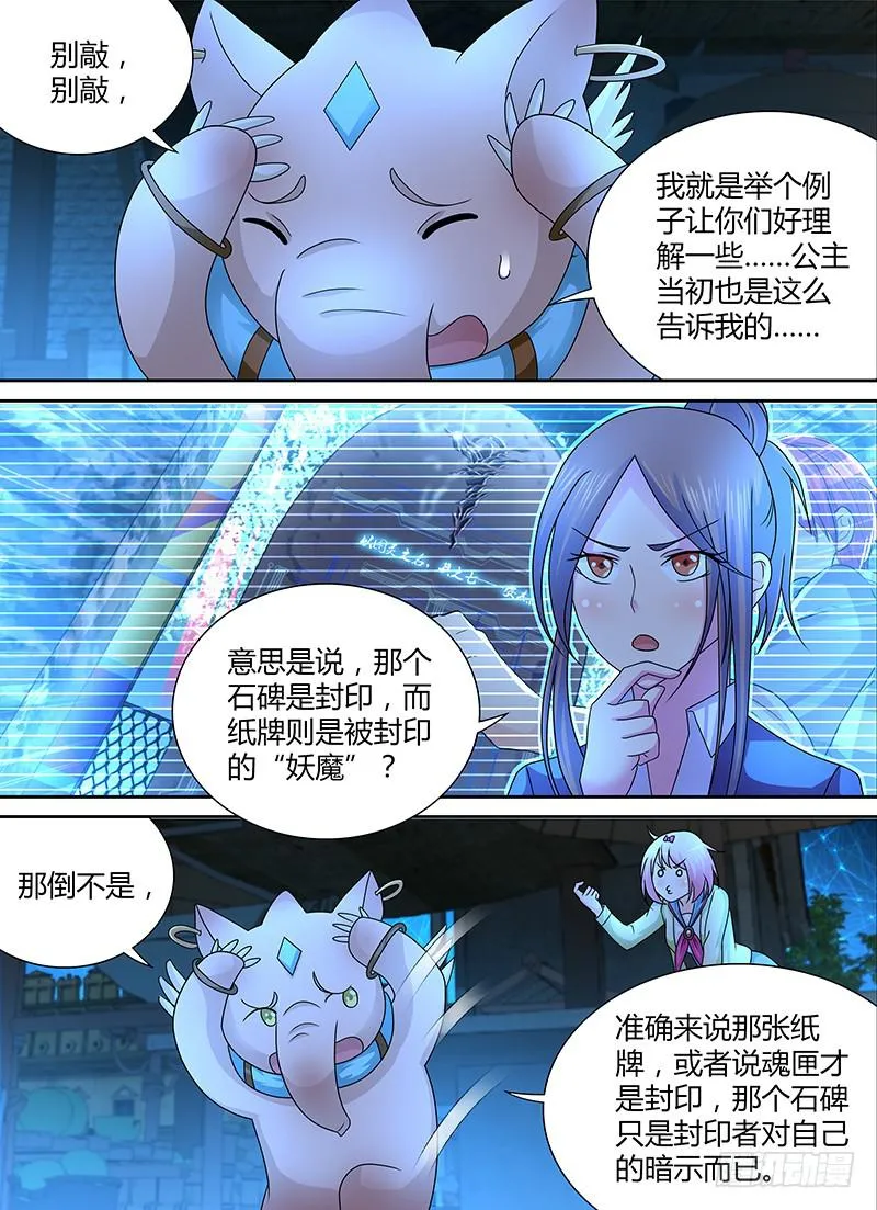 243 遇洪而开 第7页