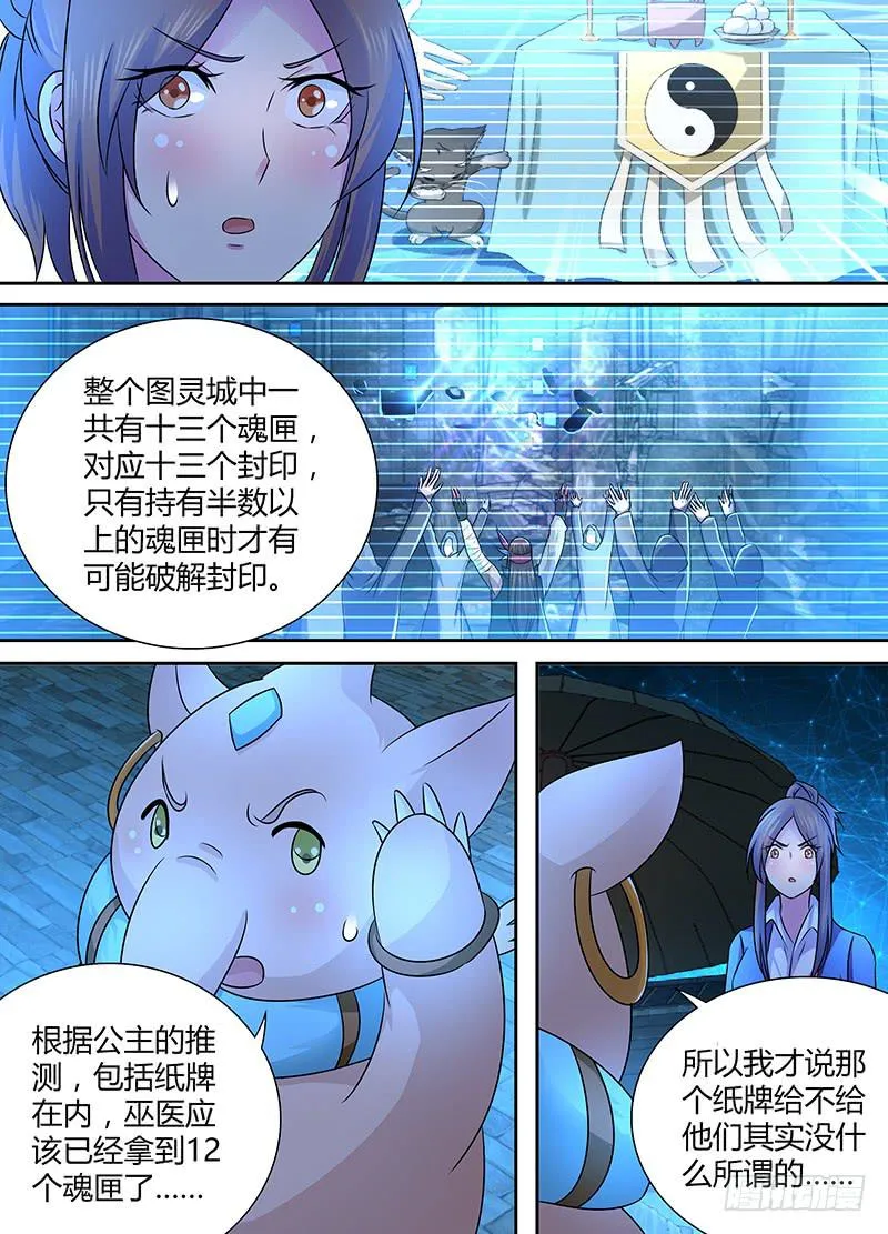243 遇洪而开 第8页