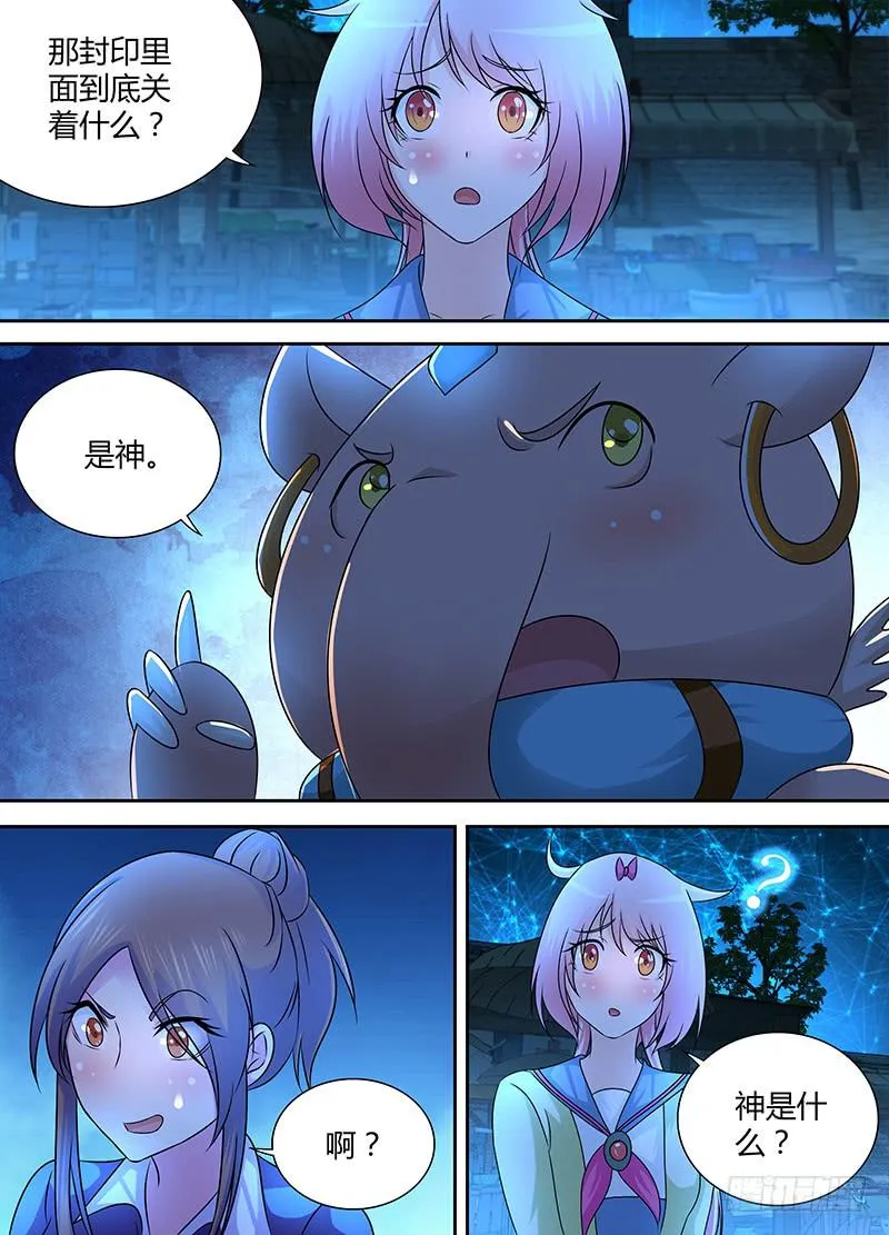 243 遇洪而开 第9页
