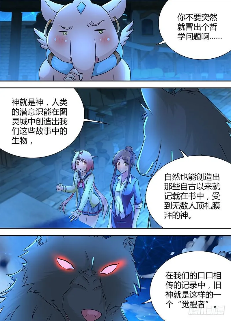 243 遇洪而开 第10页