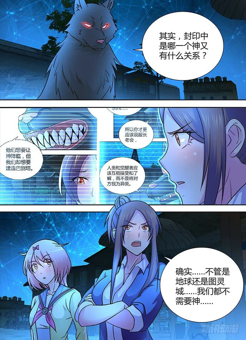 243 遇洪而开 第12页