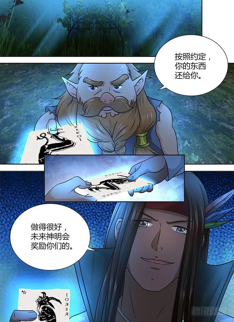 243 遇洪而开 第13页