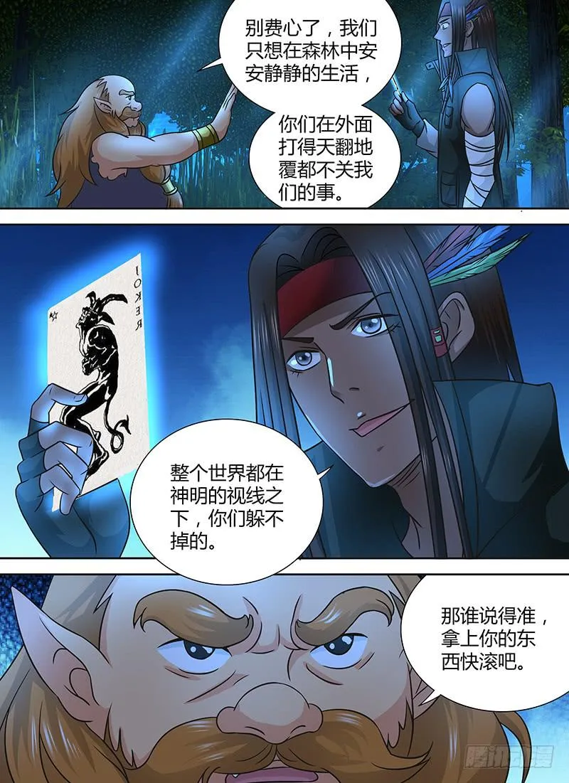 243 遇洪而开 第14页
