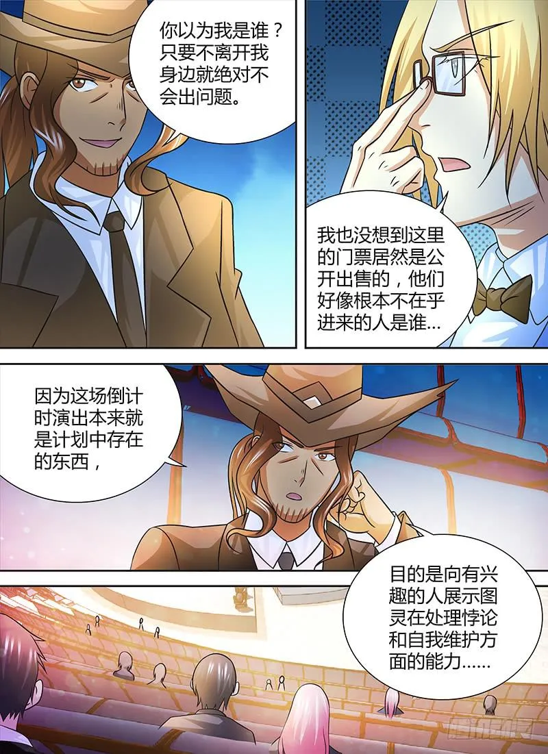 246 我的回合! 第3页