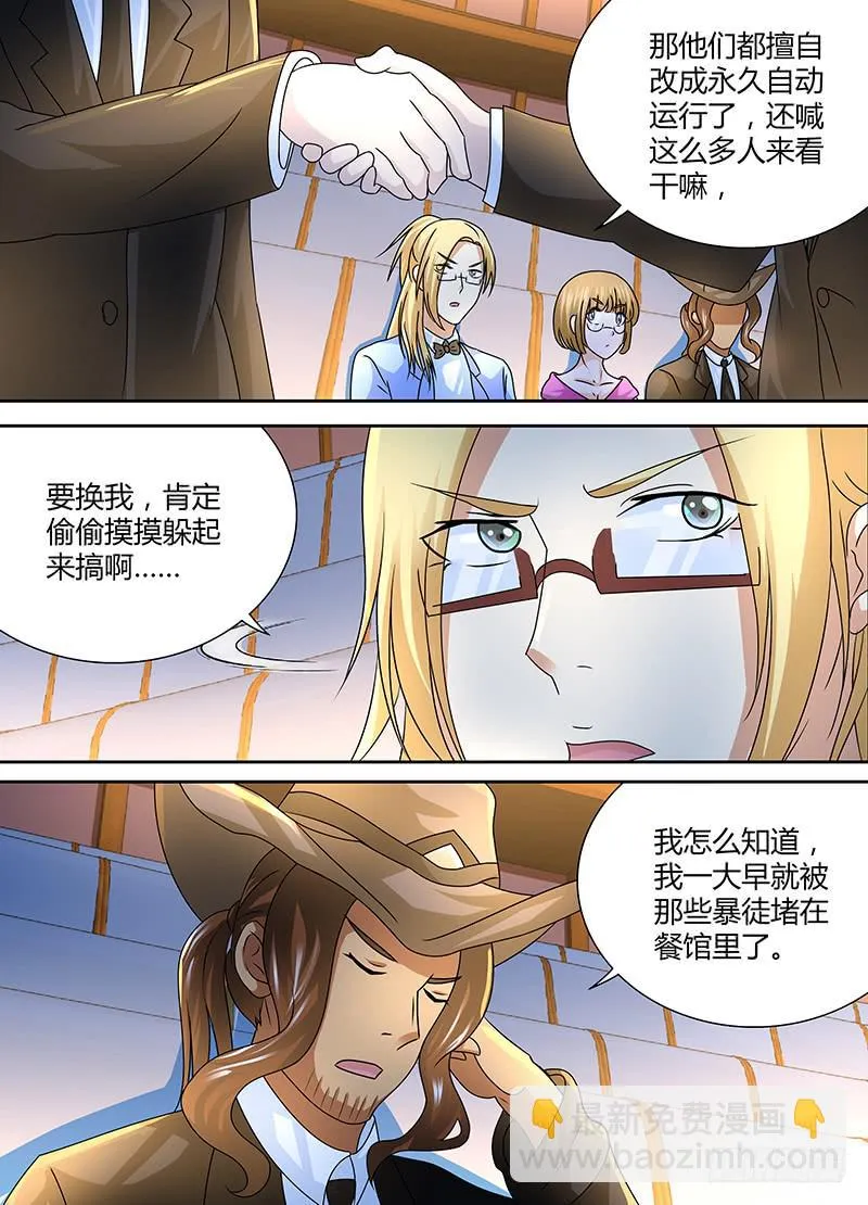 246 我的回合! 第4页