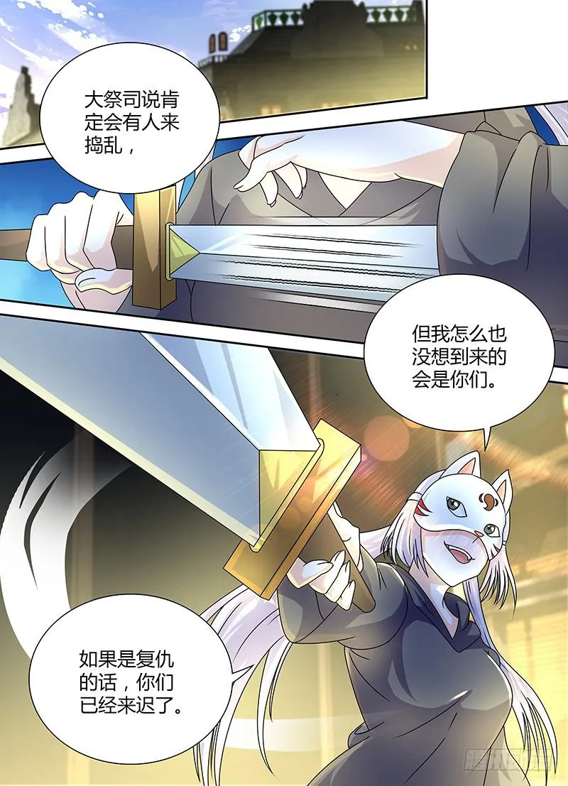 246 我的回合! 第5页