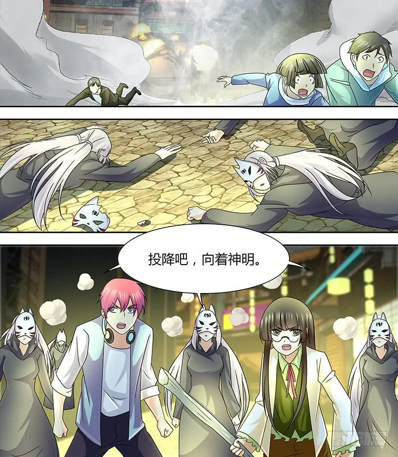 246 我的回合! 第13页