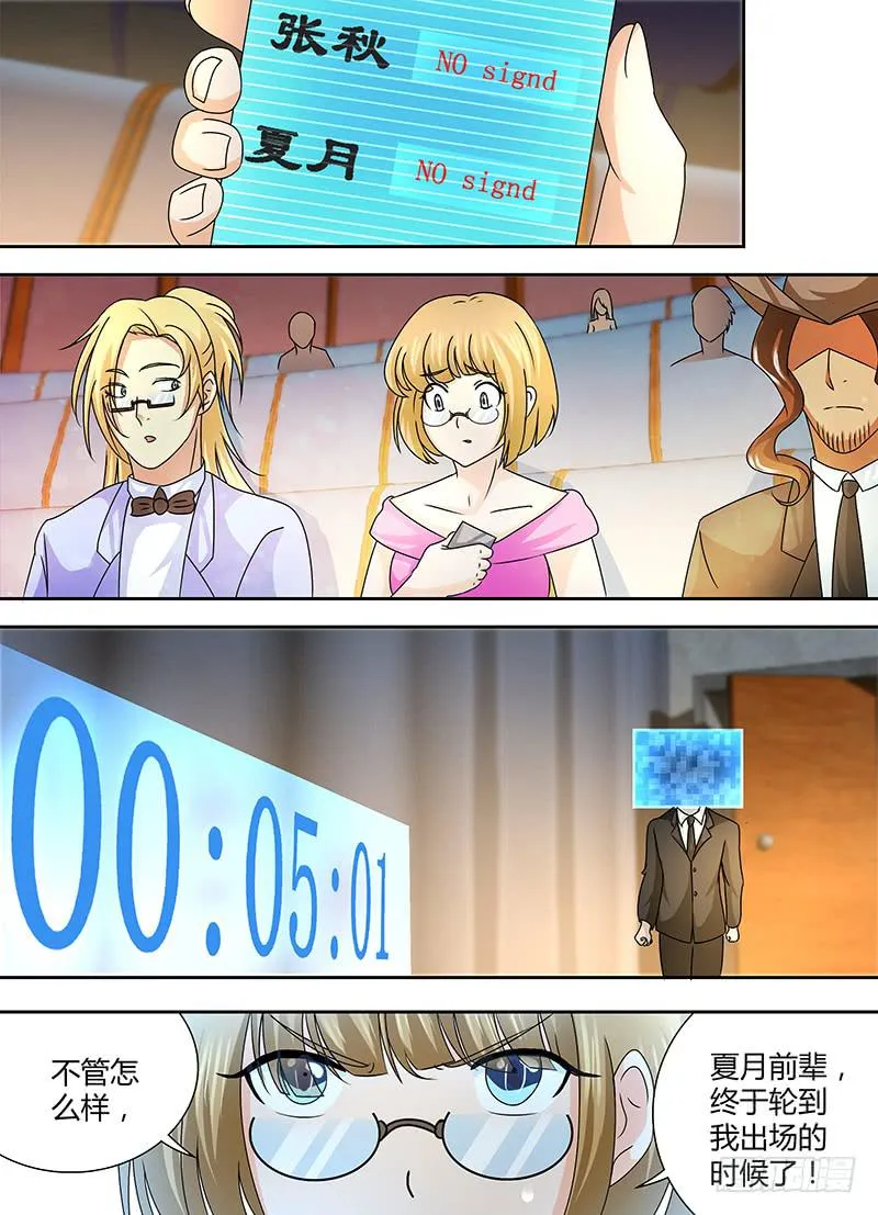 246 我的回合! 第15页